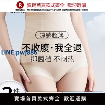 【公司貨 超低價】高腰收腹褲女強力收小肚子神器無痕提臀醫學塑形束腰塑身內褲新款