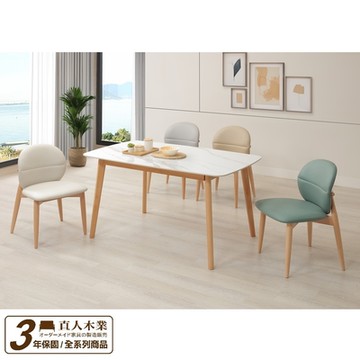直人木業-山毛櫸木雪花白亮面陶板餐桌130x80公分/MOON山毛櫸木餐椅(一桌四椅)