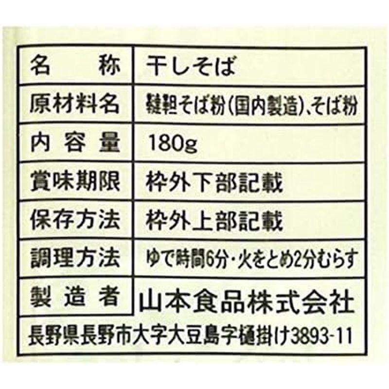 かじの 韃靼入り十割そば 180g 1ケース(10個入)