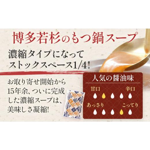 ふるさと納税 福岡県 志免町 もつ鍋 博多若杉 国産 牛もつ鍋 8〜10人前 醤油味 鍋 牛もつ 小腸 100% 小分け ちゃんぽん スープ 老舗 高級 食品 食べ物 グルメ …