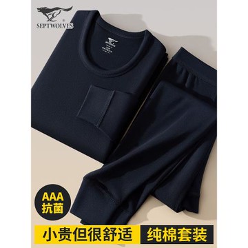 七匹狼秋衣褲套裝男士純棉薄款保暖內衣冬季秋褲白色全棉毛衫打底