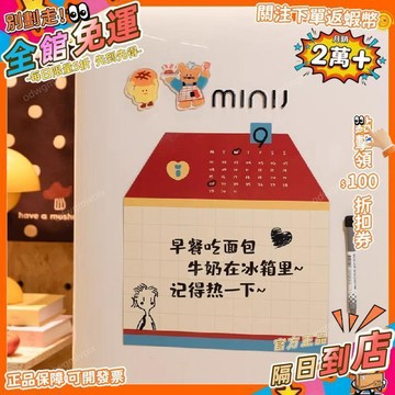 免運費🚀房子可愛日曆造型冰箱貼磁吸留言板可擦寫磁力記事貼個性便利磁貼BGG