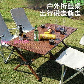【店家優選】摺疊桌 戶外摺疊桌子 蛋卷桌 桌子 碳鋼材質桌子 可摺疊桌子 便攜摺疊桌 戶外摺疊桌 露營摺疊桌 露營蛋卷桌