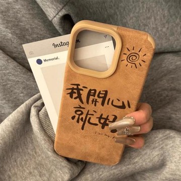 我開心就好適用蘋果16promax手機殼新款翻毛皮高級感iphone15Pro帶掛繩秋冬16Plus女款14防摔15Por個性保護套