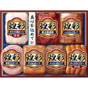 丸大食品 煌彩 ハムギフト MV-507