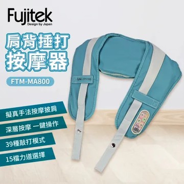 【Fujitek富士電通】肩背捶打按摩器 FTM-MA800