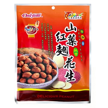 Onlyone 海龍王 山藥紅麴花生 嚴選香脆花生 獨立包裝 方便攜帶  150g  1包