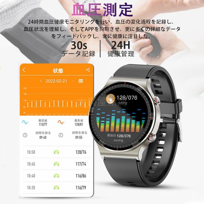 スマートウォッチ 日本製センサー 医療レベル心電図ECG+HRV 血中酸素