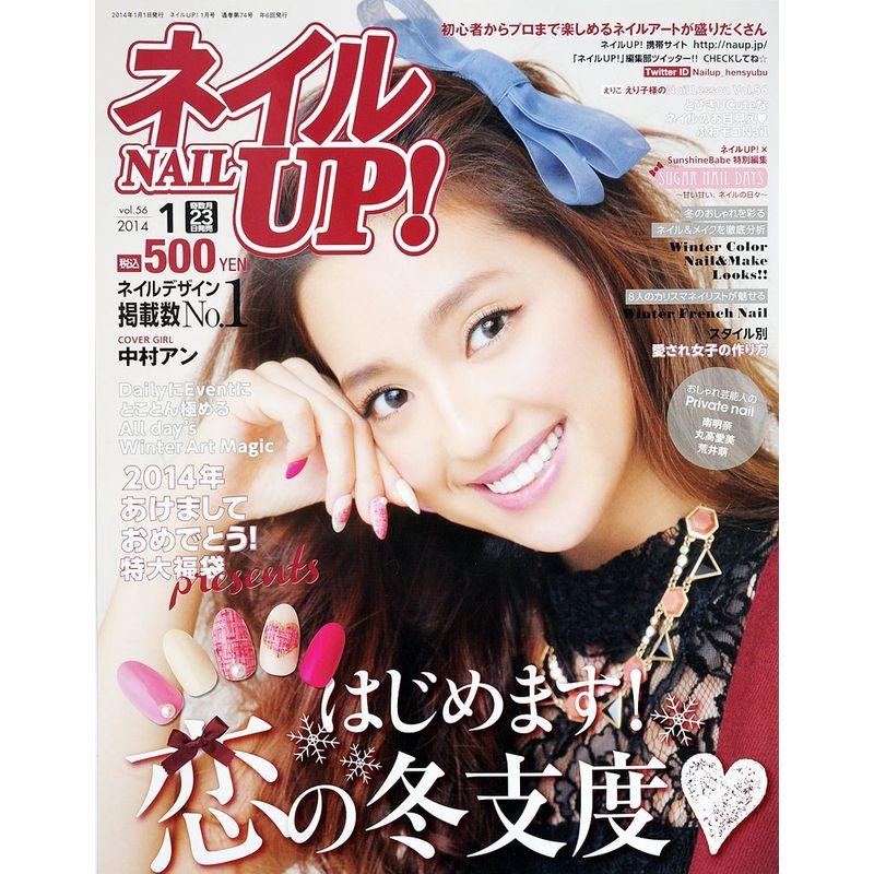 ネイル UP (アップ) 2014年 01月号 雑誌