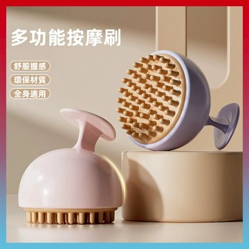 好物嚴選💥多功能按摩刷 經絡按摩刷 五行經絡刷 颳痧按摩刷 按摩刷 筋絡刷 紓壓刷 精油刷 活筋刷 美腿刷 美體刷