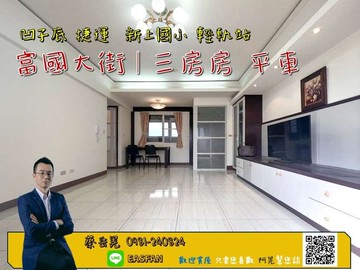 R13捷運C24輕軌-義享天地-陽台進出3房平車｜高雄市左營區嘉慶街