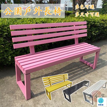 台灣公司 工廠直銷 可開發票 【宅配免運】靠背椅 休閒坐椅 公園椅 戶外椅 長椅 休息椅 長條凳 換鞋凳 庭院長凳 陽臺凳 沙灘椅 鐵藝店長推薦 新品特價 5z86