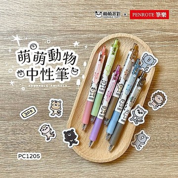 PENROTE 筆樂 萌萌動物中性筆(1入) 款式可選【小三美日】 DS022760 開學 高中 考試 筆記 0.5 藍筆 黑筆
