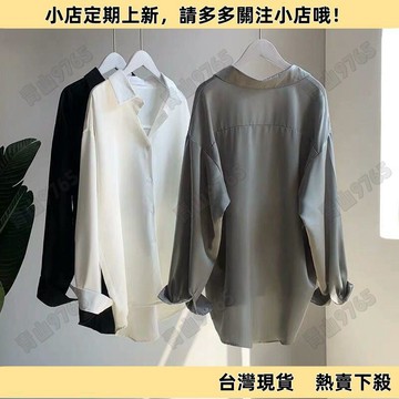 【超值必入】免燙白襯衫女絲滑垂感抗皺襯衣寬鬆高級港風長袖絲光緞面雪紡上衣 薄款寬鬆防曬外套 襯衫 長袖上衣 薄外套 罩衫