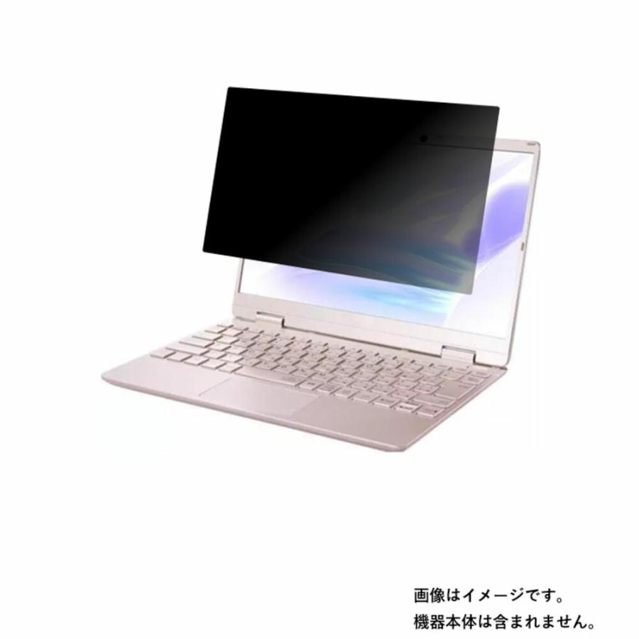 2枚セット NEC LAVIE Direct N12 2021年春モデル 用 N30 2wayのぞき見 ...