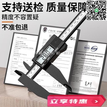 【卓越優選館】數顯游標卡尺高精度電子卡尺 珠寶文玩測量家用大量程卡尺