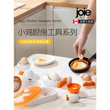 加拿大joie小雞系列廚房創意切蛋器蛋清分離器煎蛋模具打蛋器煎鍋