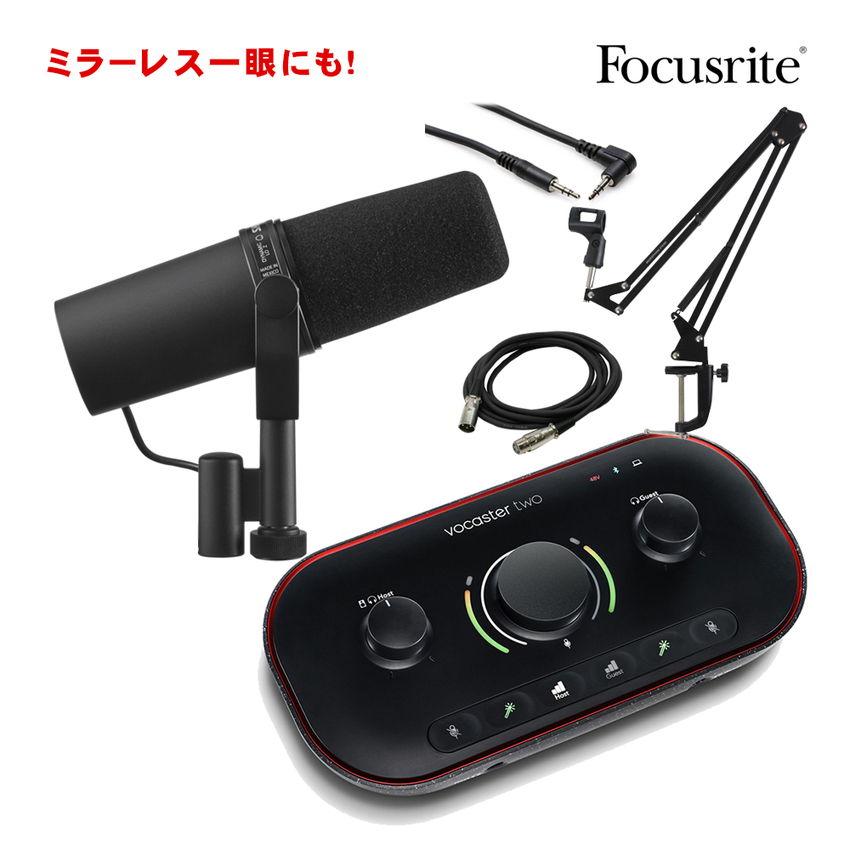 Focusrite Vocaster Two　ミラーレス一眼にSHURE SM7Bを