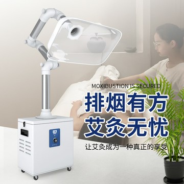 培氧移動式室內艾灸煙霧凈化器中醫院艾灸排煙機養生館抽吸煙設備 小山好物嚴選