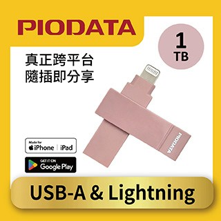 PIODATA iXflash 蘋果iPhone 備份隨身碟 1TB OTG 雙頭隨身碟 - 氣質玫瑰粉