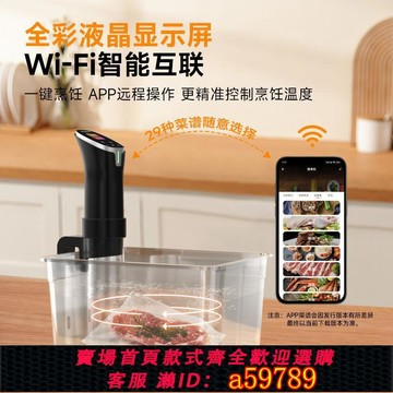 【台灣公司 可打統編】樂蘭低溫慢煮機家用牛排分子料理機溫泉蛋舒肥機商用恒溫慢煮棒