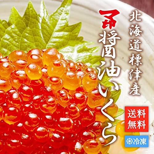 マ印 神内商店 醤油いくら 500g