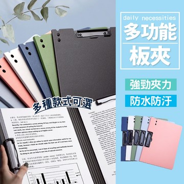 現貨 A4 文件夾板 資料夾 文件板夾 手寫板 書寫墊板 菜單夾 文件夾 板夾 文具平板夾 簽名板