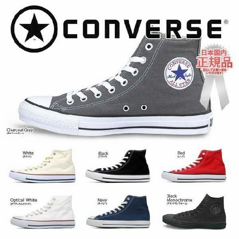 コンバース オールスター スニーカー ハイカット レディース メンズ Converse ホワイト 白 チャコール 正規品 All Star Hi 通販 Lineポイント最大0 5 Get Lineショッピング