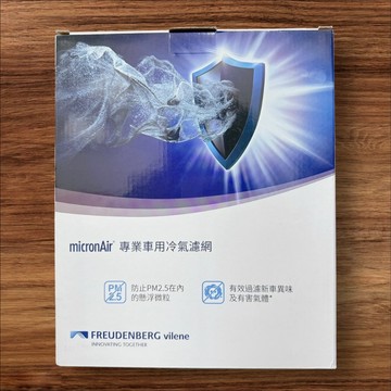 MICRONAIR 現代 TUCSON  KANO ELANTRA 冷氣濾網  靜電 PM2.5