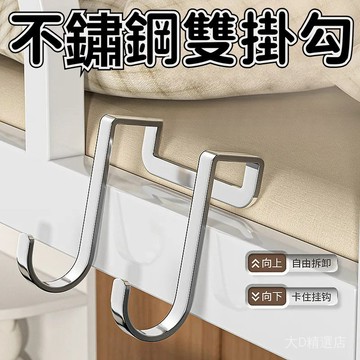 不銹鋼門後雙掛勾 S型掛勾 廚房掛勾 門後掛鉤 衣帽掛勾 免打孔掛勾 掛勾 掛鉤 鐵鉤 不銹鋼掛勾 金屬掛勾 多功能掛勾