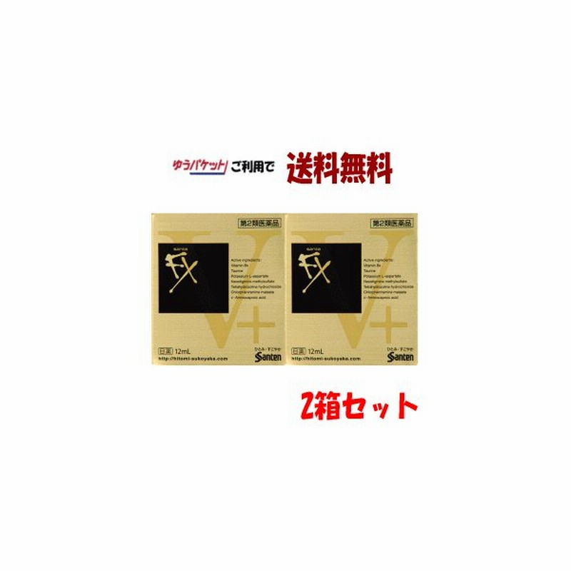ゆうパケットで送料無料 第2類医薬品 2個セット 参天製薬 サンテfx Vプラス 12ml 2個セット目薬 目の疲れ 充血 通販 Lineポイント最大0 5 Get Lineショッピング