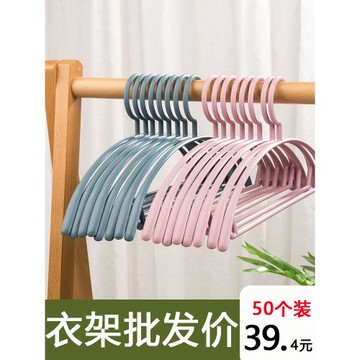塑料衣架50個裝無痕防肩角衣架衣服撐子不占空間的衣架家用掛衣撐