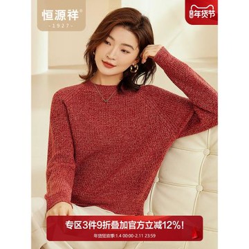 【100%羊毛】恒源祥復古花紗針織衫女秋冬半高領毛衣時尚羊毛衫