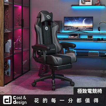 C&D｜極致電競椅｜椅子 靠背椅 電競椅 電腦椅 辦公椅 遊戲椅 台灣現貨免運 保固1年