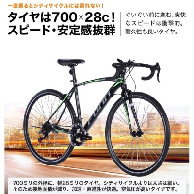 ロードバイク 700×28c シマノ製14段変速 自転車 初心者 補助