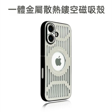 一體金屬磁吸殼 散熱 無線充 手機殼 防摔殼 適用於 蘋果 iPhone 16 15 14 13 Pro max 保護殼