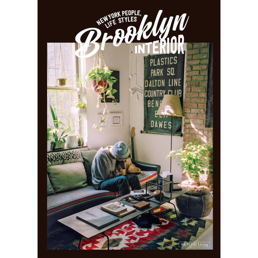 Brooklyn INTERIOR ー NEW YORK PEOPLE,LIFE STYLES