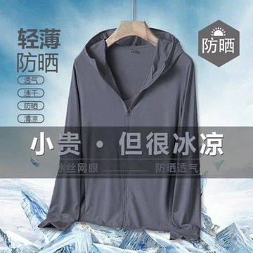 🔥臺灣出貨🔥冰絲防曬衣 抗uv防曬外套 全身防曬 防曬衣收腰防曬衣 涼感防曬外套