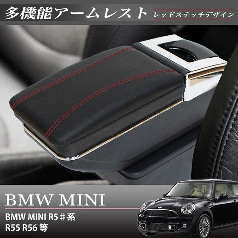 Bmw ミニ Mini R 55 56 57 58 59 アームレスト 後付け コンソールボックス 社外品 カスタムパーツ 小物 収納 トレイ 通販 Lineポイント最大0 5 Get Lineショッピング