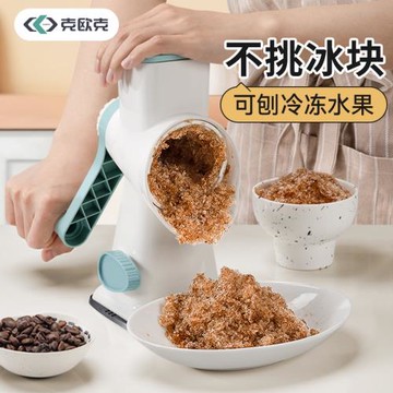 克歐克刨冰機冰沙機小型家用碎冰沙冰雹冰機綿綿冰機器破冰制冰機