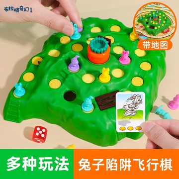 飛行棋 兒童棋類益智玩具 多合一 多功能 游戲棋小學生桌游闖關大冒險[PP0515064]