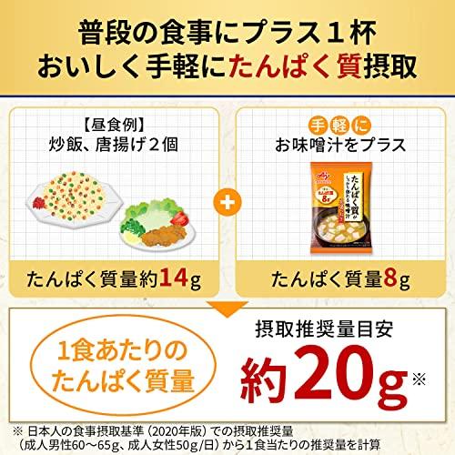 味の素 たんぱく質 がしっかり摂れる 味噌汁 豆腐とねぎ 15.9g×10個 (プロテイ