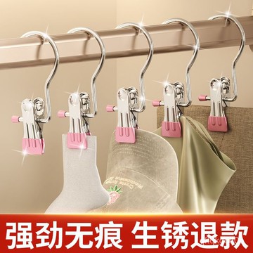 🐰臺灣24H🐰多功能帶掛鈎夾 掛鉤夾子 襪子夾 多功能夾子 收納夾 帶鈎 無痕夾子 曬衣夾 帽子夾 收納褲夾 晾曬夾 J