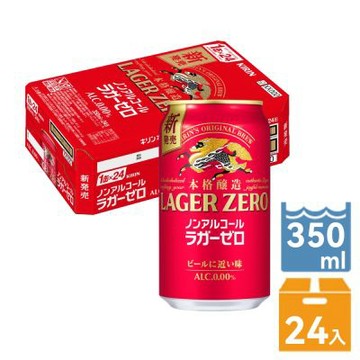 麒麟LAGER ZERO 零酒精啤酒風味飲 350mlx24入/箱