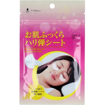 Just like that! plus Skin plumpness bullet sheet 1 sheet each for left and right x 5 sets