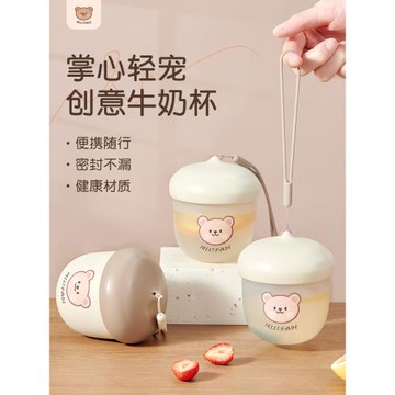 牛奶杯帶刻度兒童微波爐加熱沖奶粉泡奶熱奶杯便攜外帶早餐豆漿杯