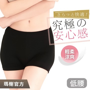 《瑪榭》安心質感彈性安全褲 / 低腰/亮面平口/內搭/內褲/女內褲/01703