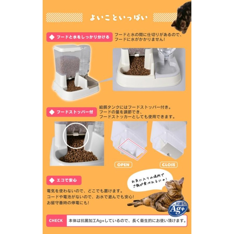 ペット用自動給餌器 ホワイト 猫用 飲み水 ペット用品 自動 給水器