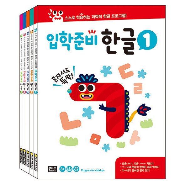 韓国語 幼児向け 本 『入学準備ハングル1?5セット 全5巻』 韓国本