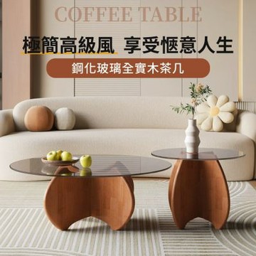 IDEA-高雅質感玻璃面圓潤造型大小圓茶几組